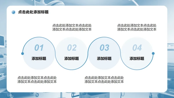 蓝色商务风病例分析总结汇报PPT模板