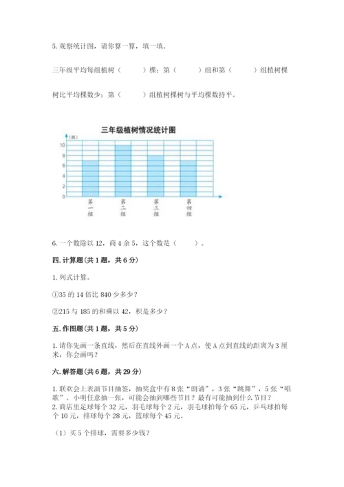 苏教版四年级上册数学期末测试卷（预热题）.docx