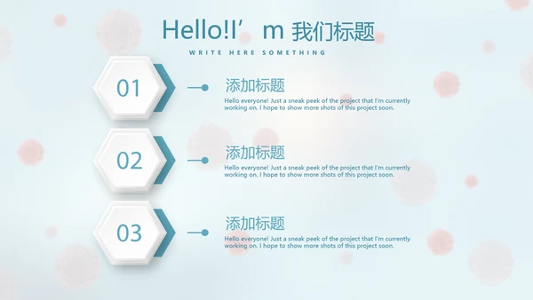 蓝色医疗病毒介绍动态PPT