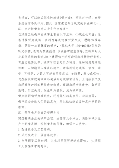 加强职业危害防治工作的通知.docx