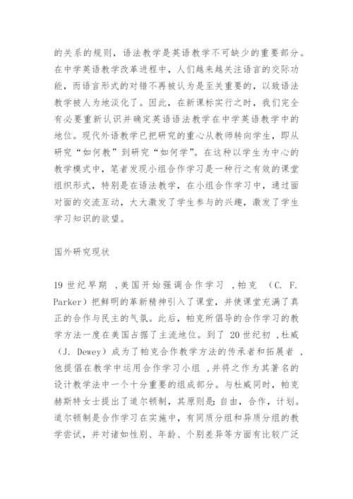 本科毕业论文开题报告模板.docx