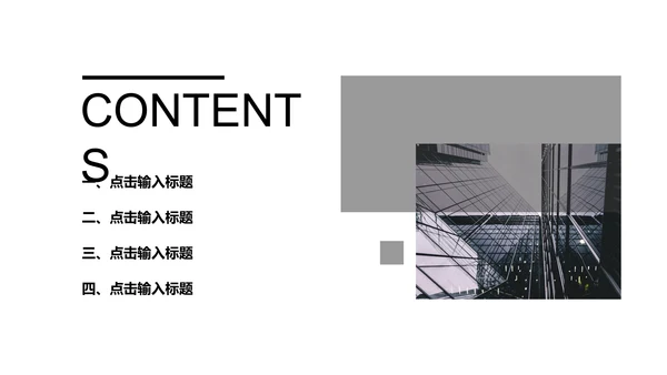 灰色简约创业融资计划书通用PPT模板