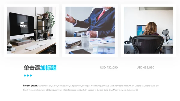 简洁蓝色设计公司简介商务通用PPT模板