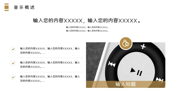 哑光钢琴乐器音乐课程教学通用PPT课件