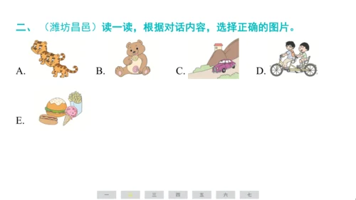 外研版（三起）英语四年级上册期末练习课件(共52张PPT)