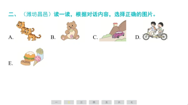 外研版（三起）英语四年级上册期末练习课件(共52张PPT)