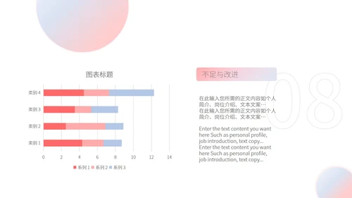 粉色水彩风职场月度工作总结汇报PPT模板