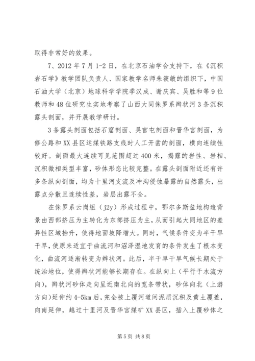 总结和工作计划.docx