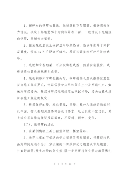 施工员个人实习总结范文.docx