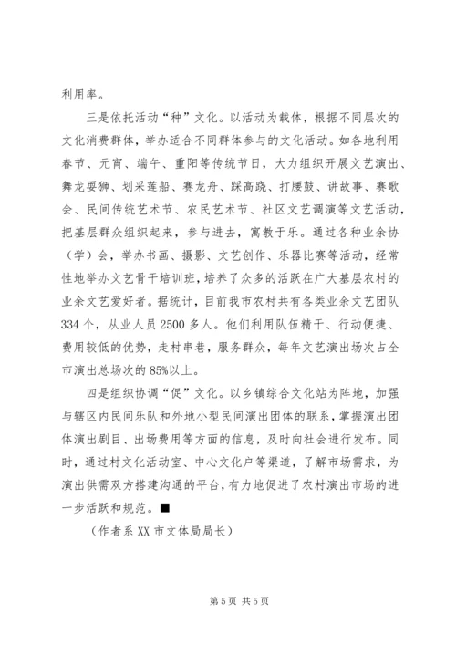 关于加强农村文化建设切实丰富农民精神文化生活的建议.docx