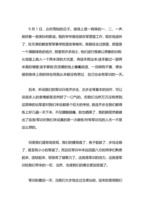 初一军训总结800字.docx