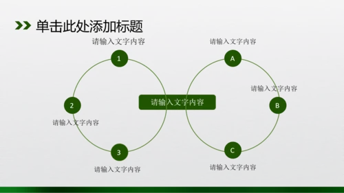 新款眼科诊疗PPT动态模板源文件