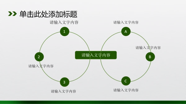 新款眼科诊疗PPT动态模板源文件