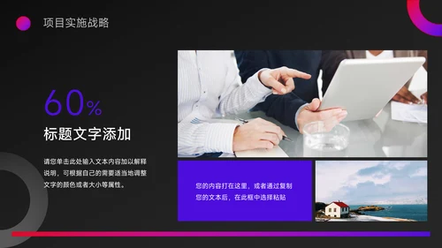 紫色霓虹暗色短视频运营教程PPT模板