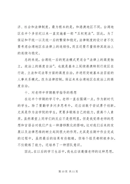 我做内刊的十点心得1 (4).docx