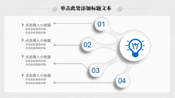 极简微立体工作总结报告通用PPT模板