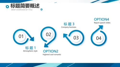 蓝色创意足球运动健身比赛PPT