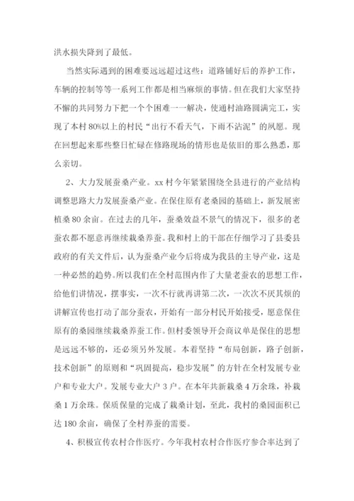 大学生年终总结及明年计划(九篇).docx