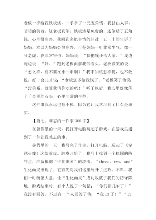 难忘的一件事300字.docx