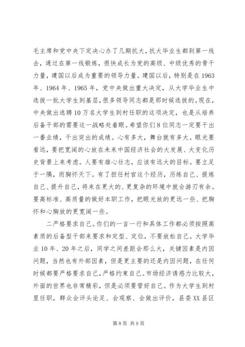 县委书记在迎送会上的讲话.docx