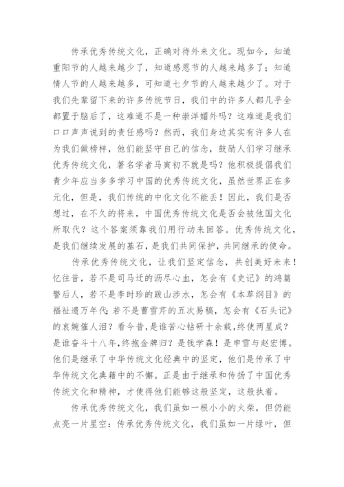 继承与创新议论文.docx