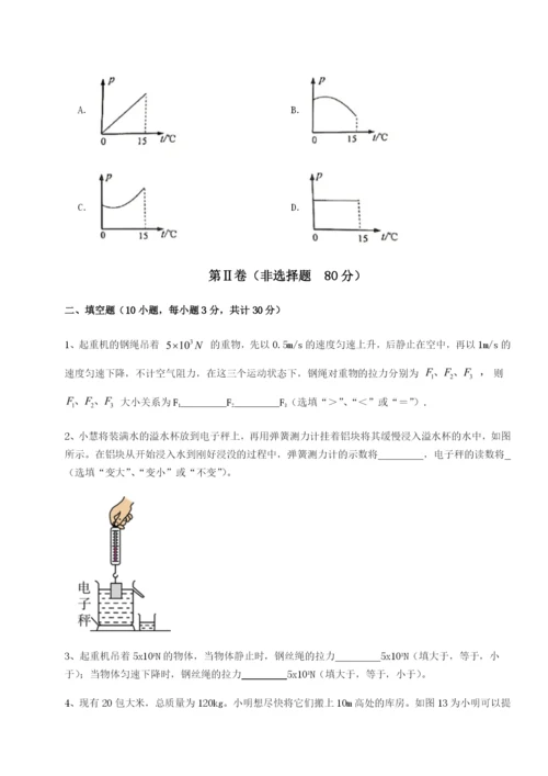 基础强化广东深圳市高级中学物理八年级下册期末考试同步训练练习题（解析版）.docx