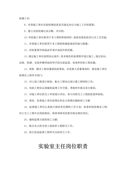 工地试验室工作与管理制度.docx