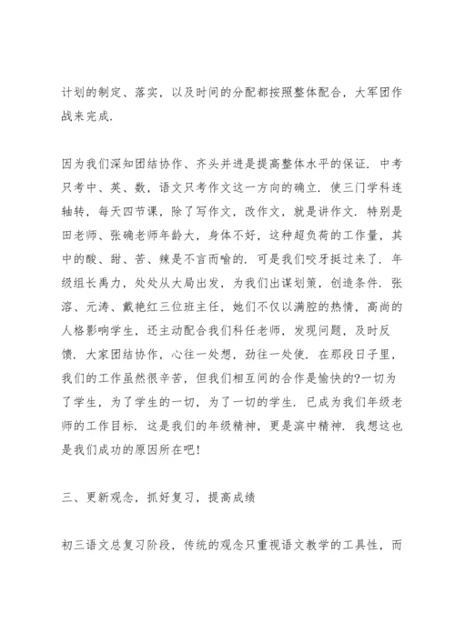 初三教师述职报告范文.docx