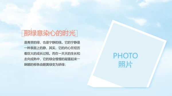 蓝色唯美天空毕业典礼通用动态PPT