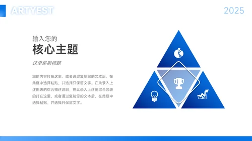 蓝色渐变艺术学校招生简介PPT模板