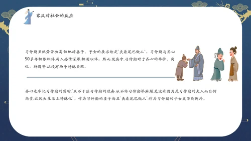 发扬传统文化传承家风家训通用PPT模板