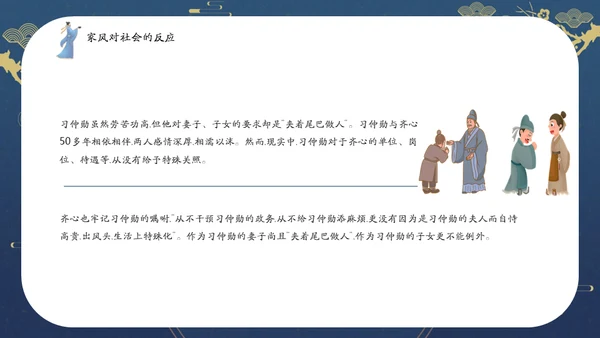 发扬传统文化传承家风家训通用PPT模板