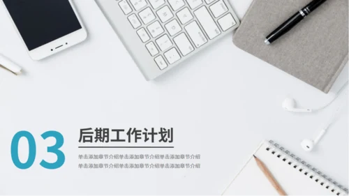简约商务工作总结计划通用PPT模板