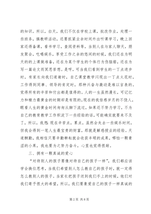 学习优秀教师先进事迹心得体会 (4).docx