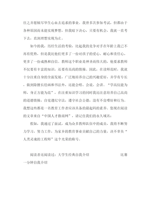 精编之艺师美术专业自我介绍范文.docx