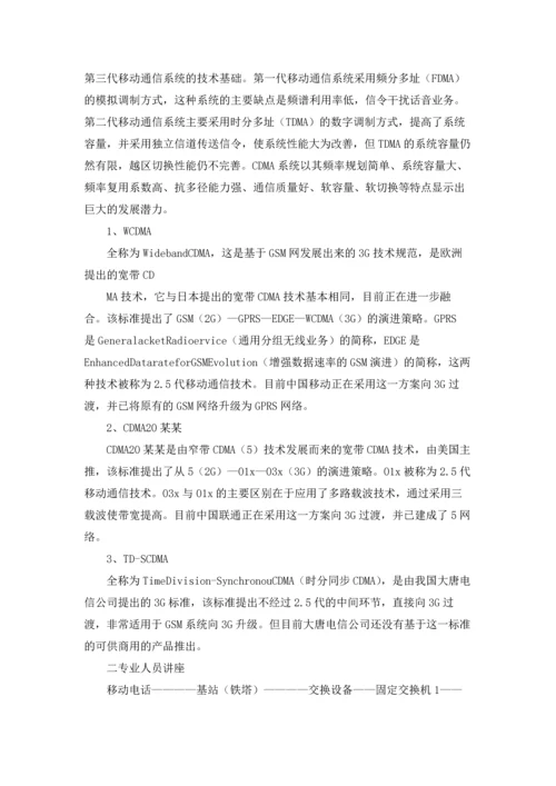 有关工程实习报告模板集合6篇.docx