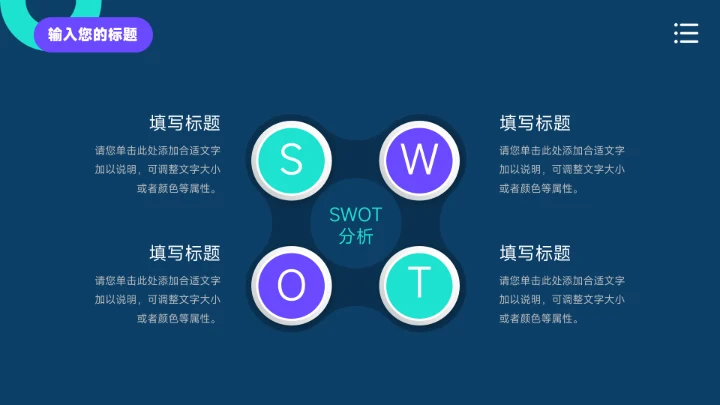 蓝色暗色简洁创意项目策划PPT模板