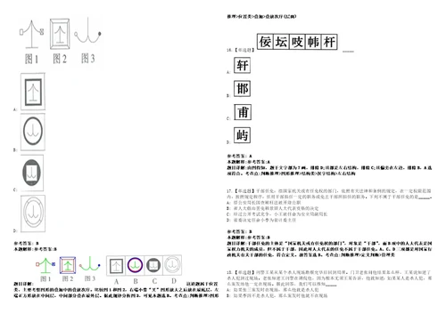 2022年09月河南省焦作市企事业单位公开引进1168名高层次和急需紧缺人才03上岸冲刺卷3套1000题含答案附详解