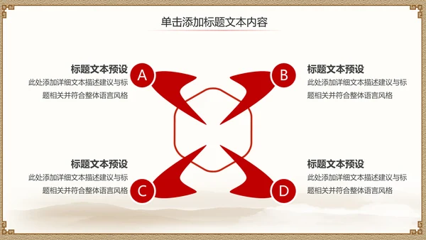 亮剑精神常胜将军通用PPT模板