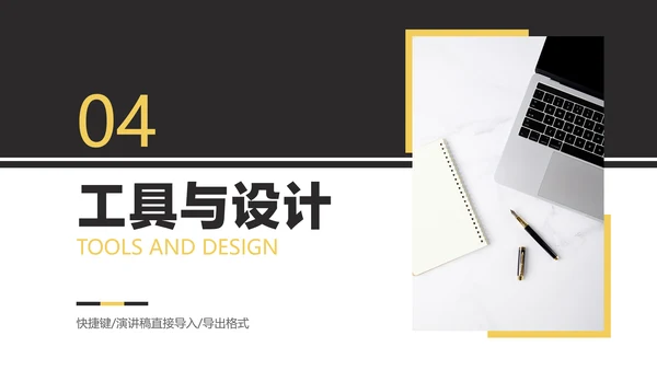 黑白色简约风企业内部员工技巧培训
