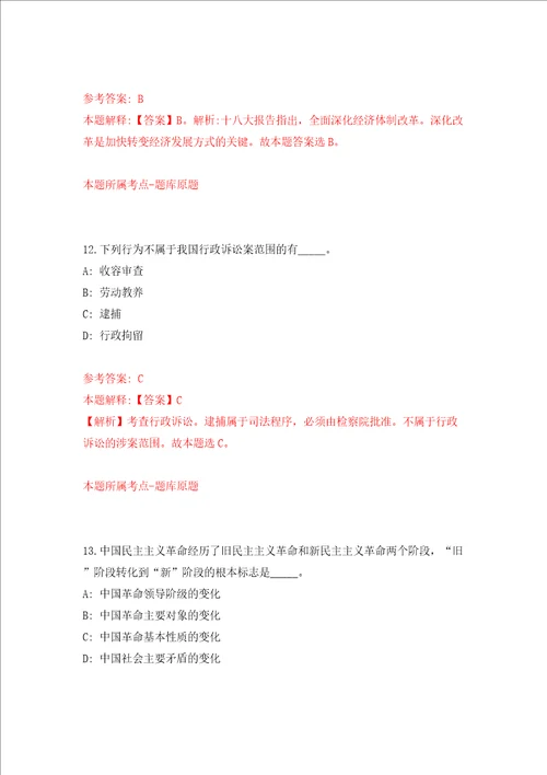 湖南长沙市场监督管理局高新区执法大队公开招聘普通雇员2人模拟考试练习卷和答案解析第3次