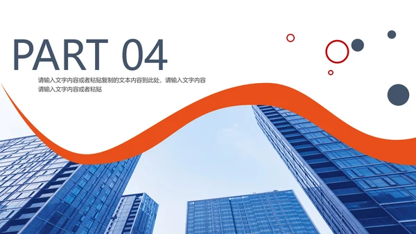 商务建筑物业管理法律法规培训课件PPT