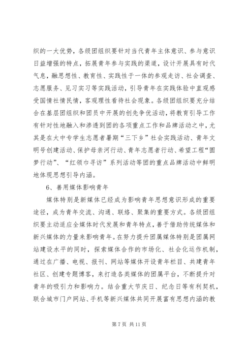 青春导航行动实施方案 (4).docx