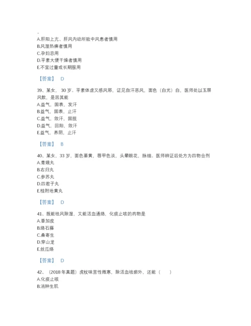 2022年山西省执业药师之中药学专业二通关试题库加解析答案.docx