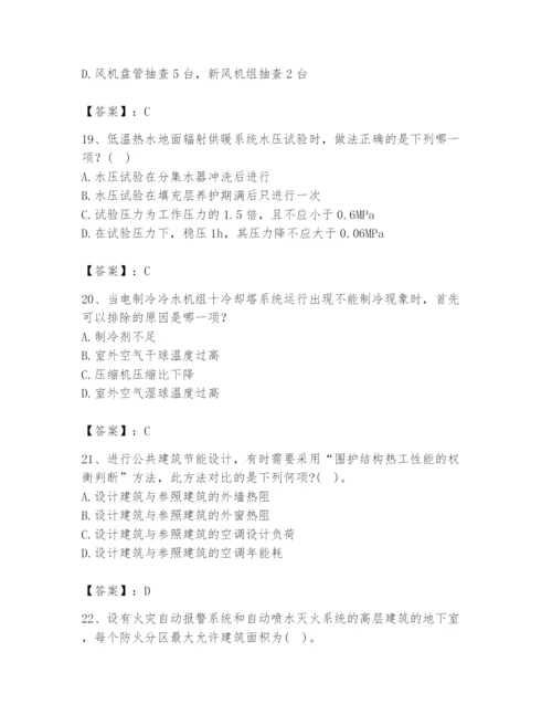 公用设备工程师之专业知识（暖通空调专业）题库附答案（a卷）.docx