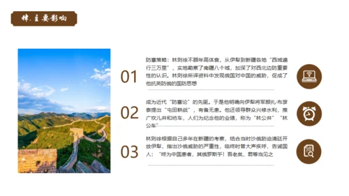 民族英雄禁毒先驱林则徐介绍通用PPT模板