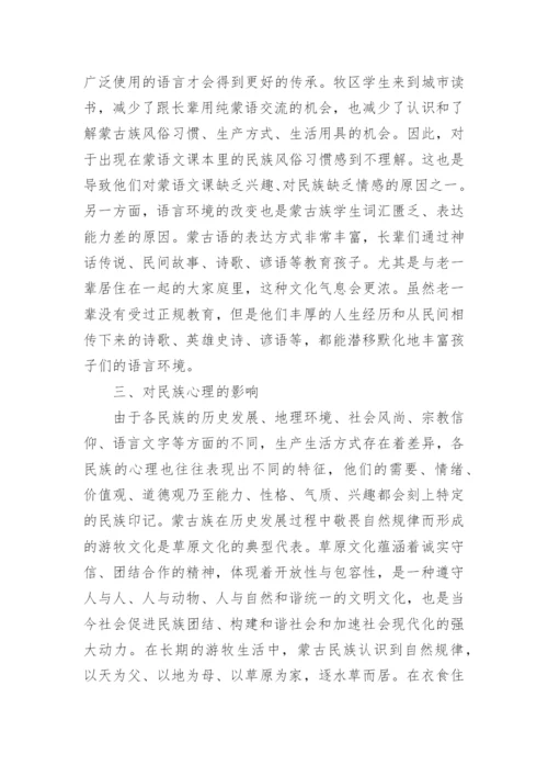 牧区学校布局调整对民族文化的影响论文.docx