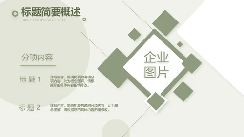 绿色清新瑜伽健身运动美体动态PPT