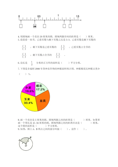 小学数学六年级上册期末考试试卷加解析答案.docx