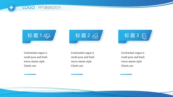 蓝色医疗临床护理案例分析动态PPT模板